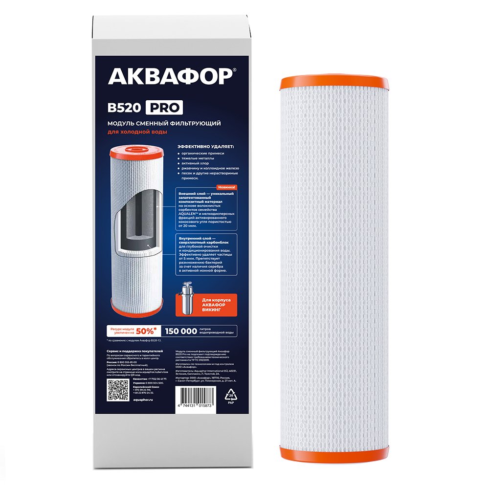 Filterski uložak ugljeni Aquaphor B520 PRO 20BB