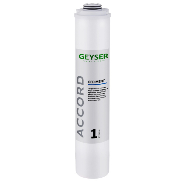 Filterski uložak Geyser Sediment Accord