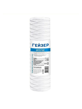 Filterski uložak PPY10-10SL
