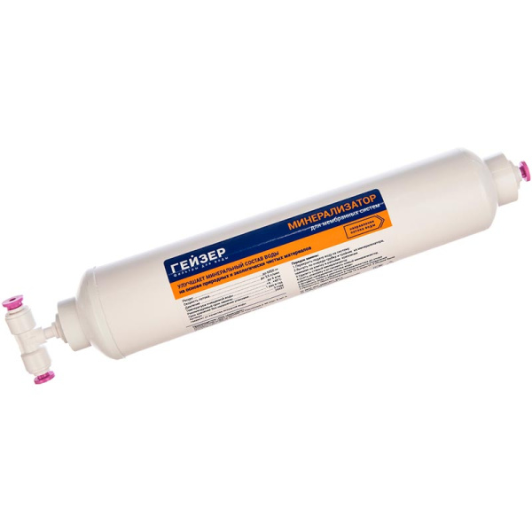 Mineralizator za Geyser Prestige M/PM